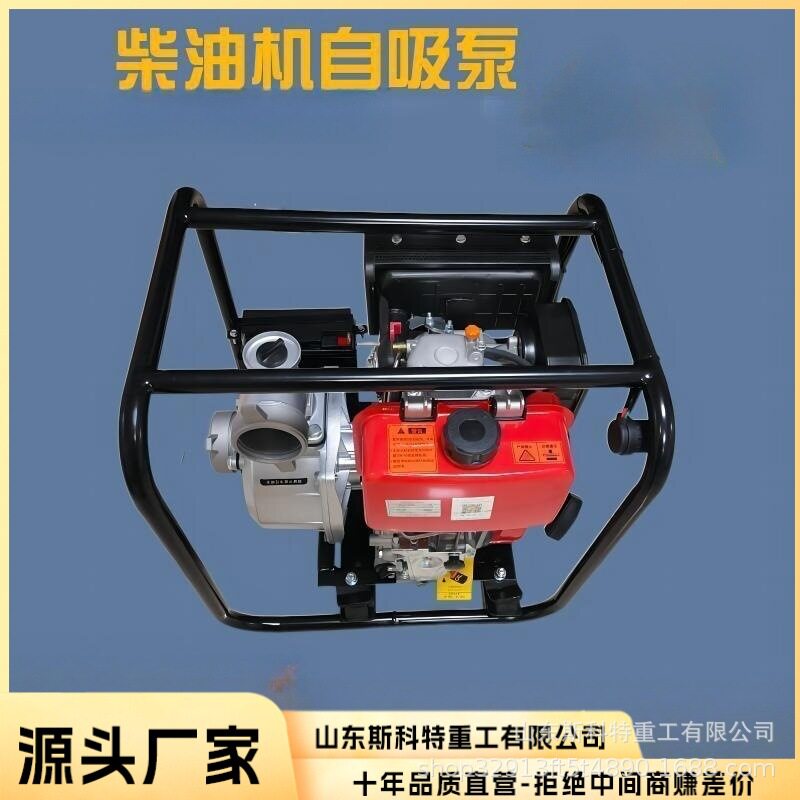 柴油机大流量自吸泵3寸农用灌溉喷灌水泵便携式农田抽水泵