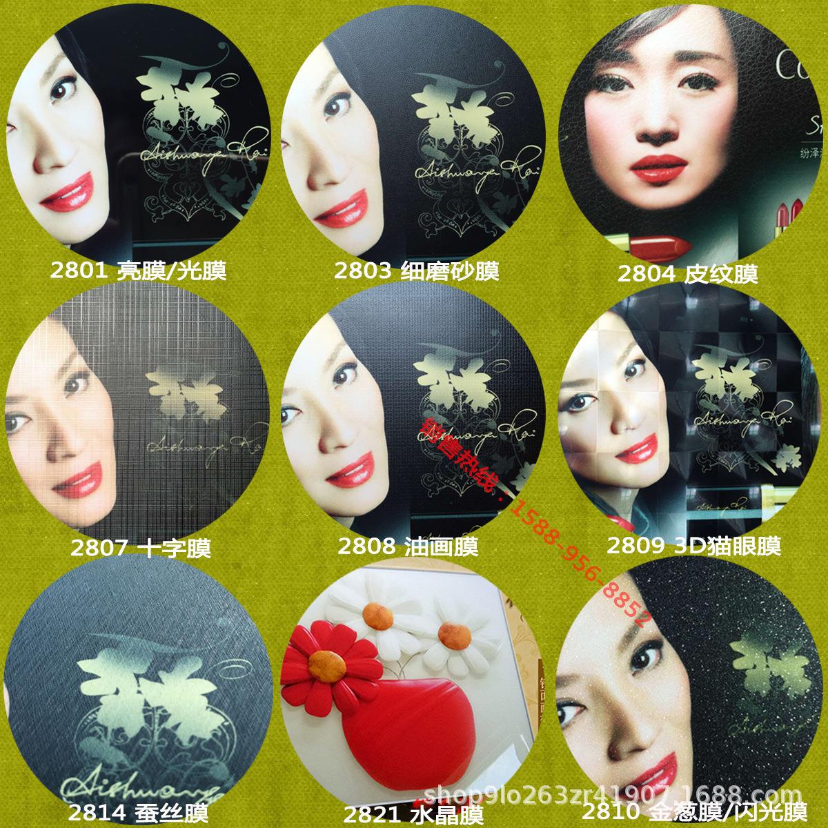 25寸冷裱膜影楼专用磨砂膜十字膜闪点膜水晶膜皮纹油画蚕丝膜批发