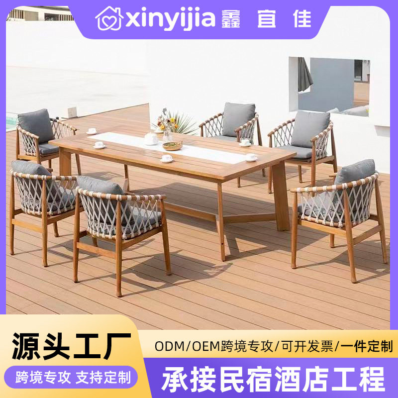 户外柚木桌椅庭院酒店别墅休闲家具防水防晒室外藤编桌椅茶几组合