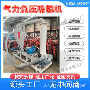 大型真空自吸式抽粮机农用负压气流吸粮食设备颗粒物料自吸输送机