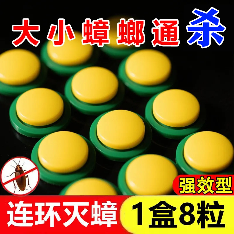 厚生蟑螂药强效全窝端饵剂家用