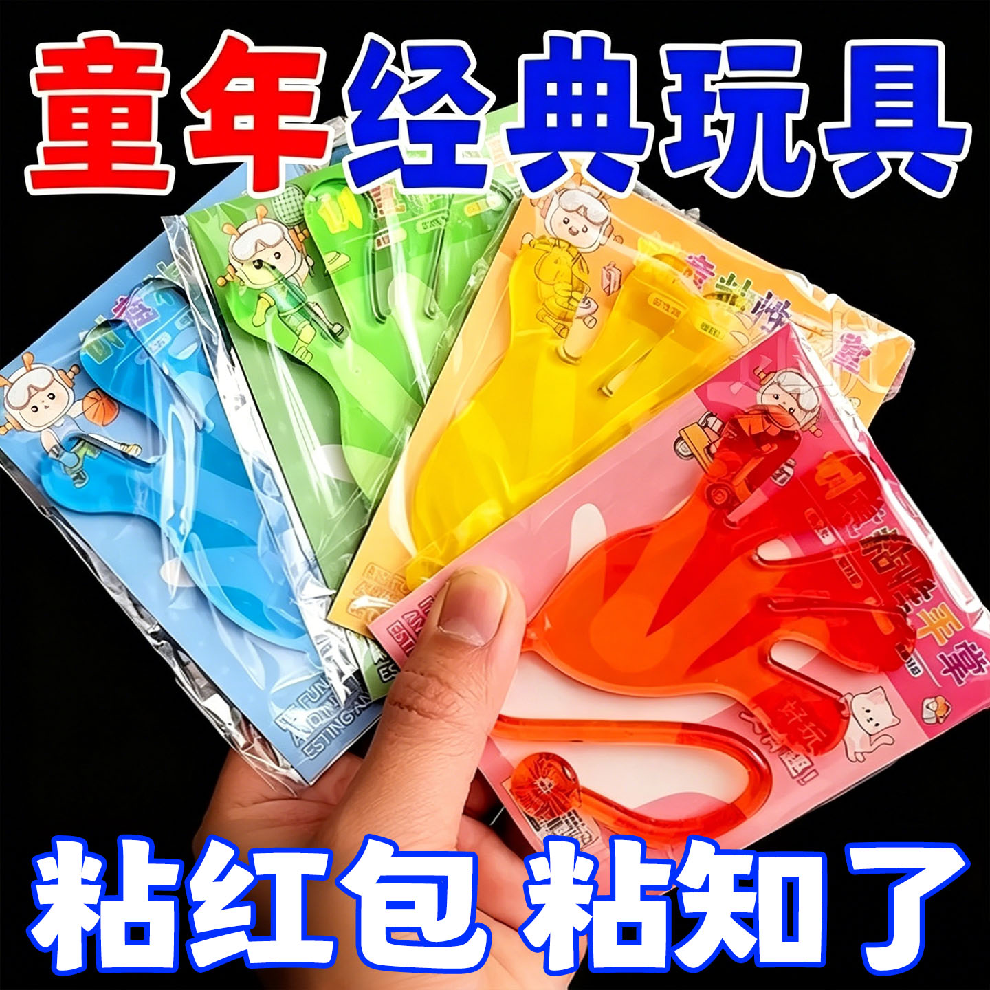 加大号粘手掌甩手粘性强解压玩具