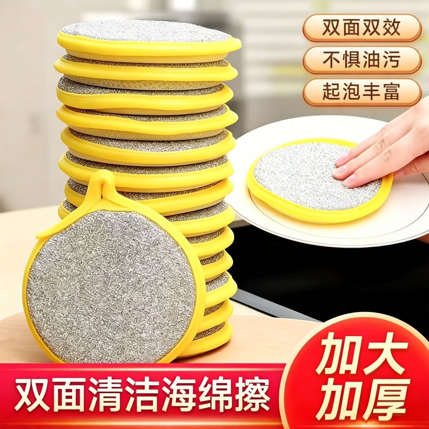 20片双面吸水不沾油百洁布