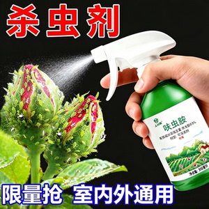 呋虫胺杀虫剂花卉园艺绿植通用