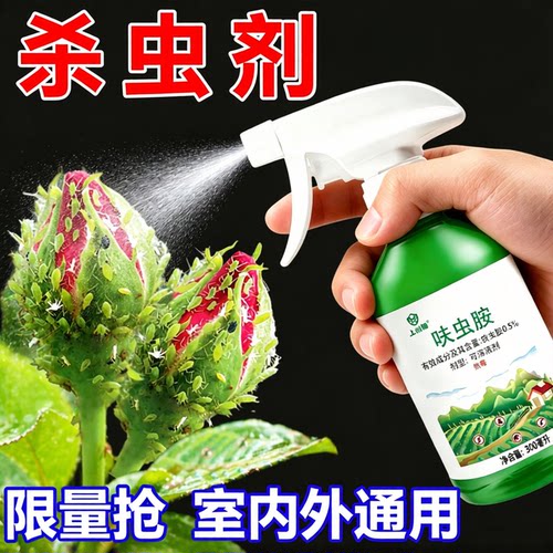 呋虫胺杀虫剂花卉园艺绿植通用