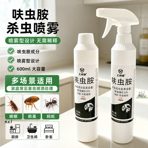 上尚堂呋虫胺杀虫剂虫卵双杀喷射剂适用于家庭室内外使用大容量