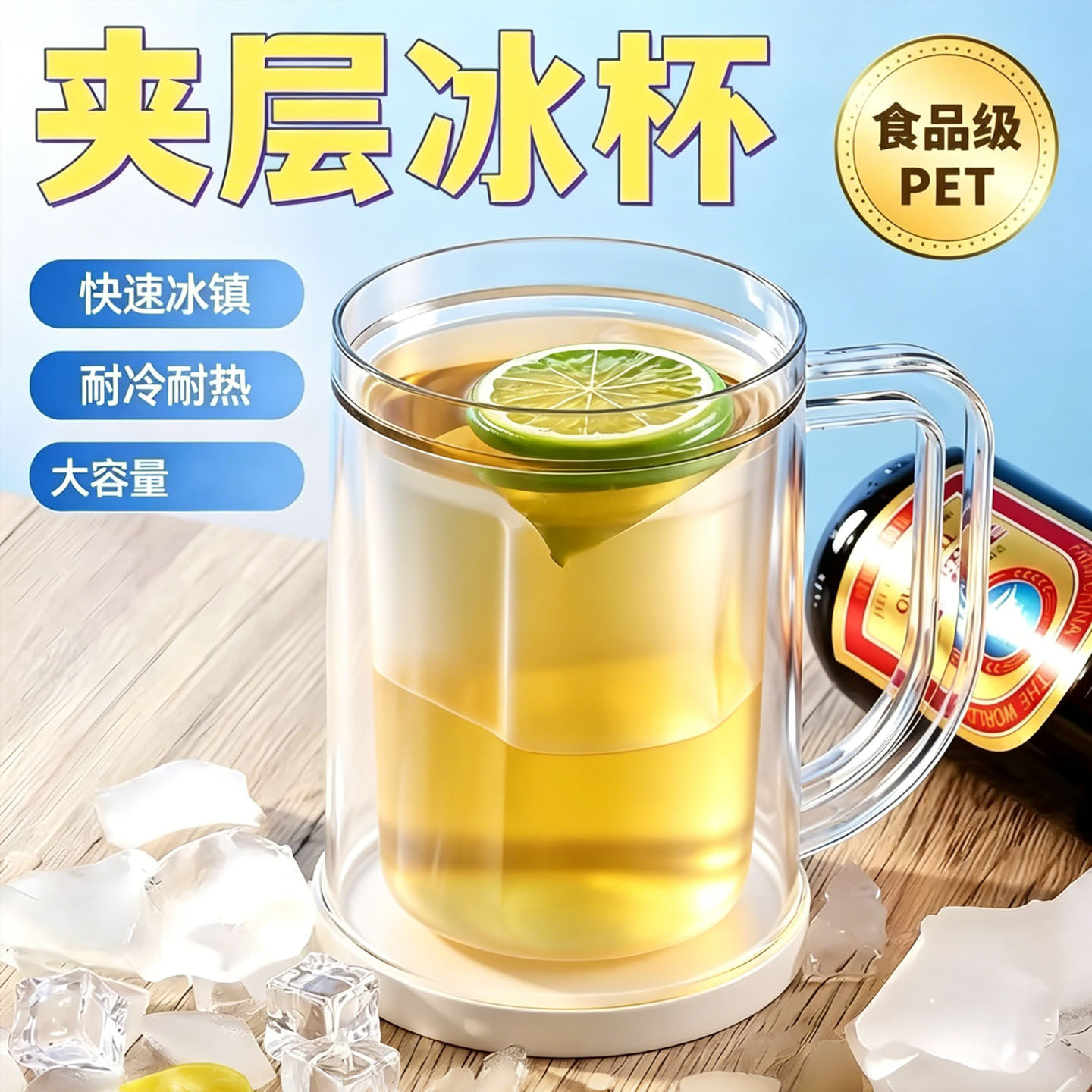 冰箱冷冻双层冰镇啤酒杯