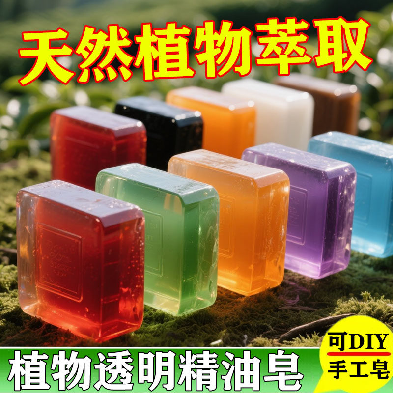 可diy水晶提子葡萄串香皂精油手工皂水蜜桃薰衣草绿茶洗脸洗澡皂