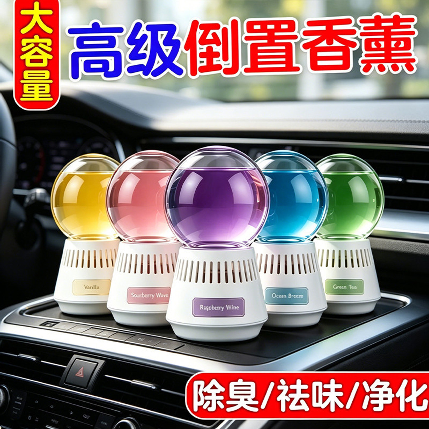 倒置香氛球香薰精油家用香薰室内持久留香房间卧室卫生间厕所除臭