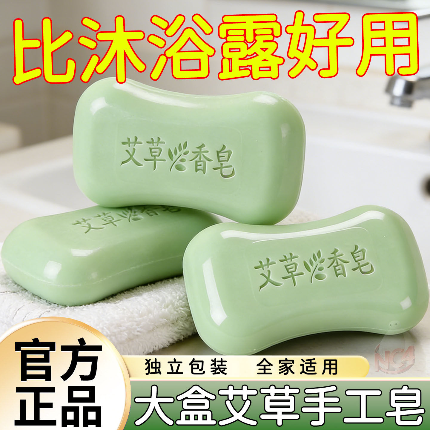艾草精油皂洗澡洗脸沐浴香皂全身清洁男女身体温和清洁留香手工皂