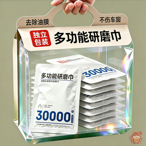 30000目汽车玻璃油膜镀膜研磨巾氧化铈不伤玻璃重度油膜清洁湿巾