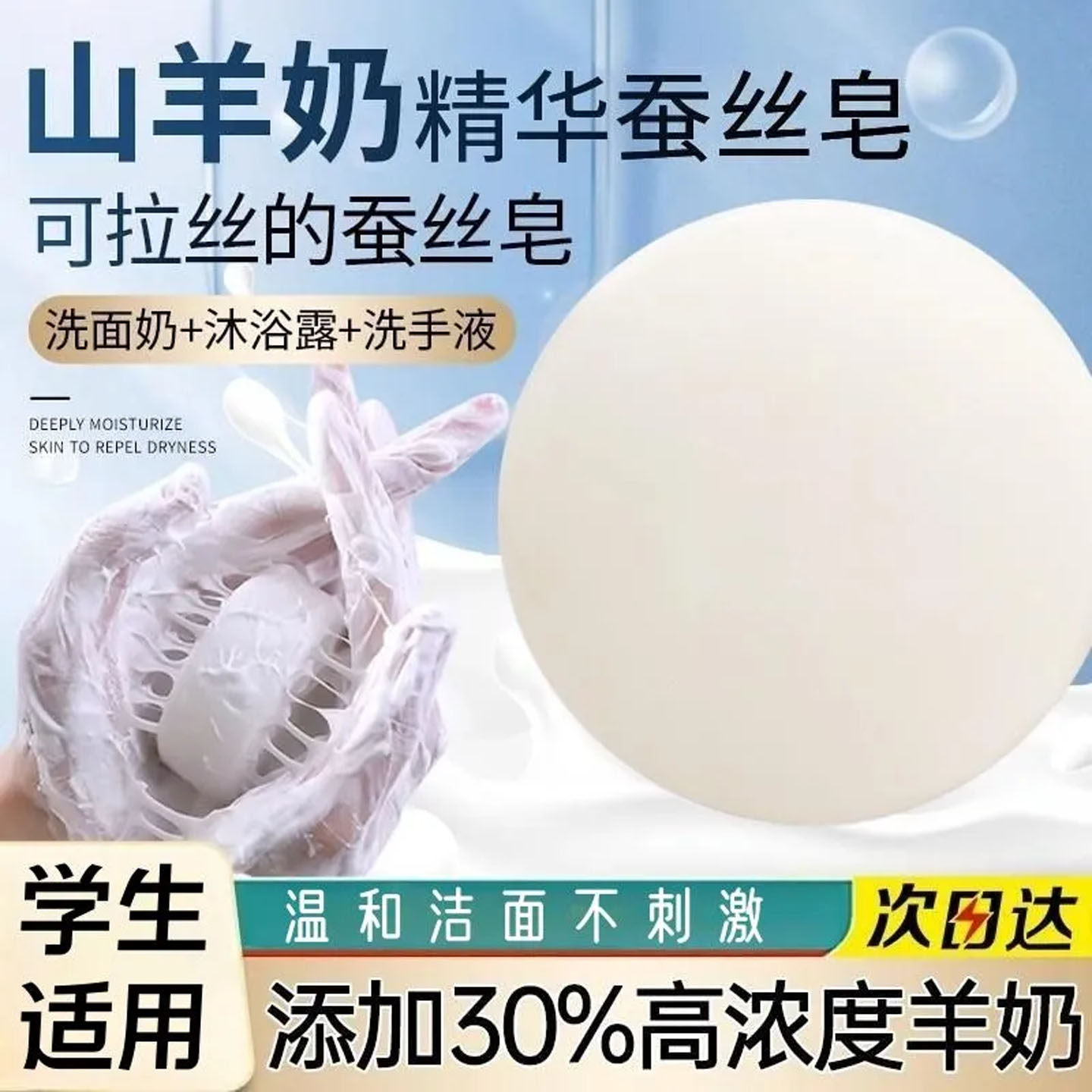 纯手工羊奶皂美白控油去污留香精油香皂牛奶味羊油洗面奶洗澡