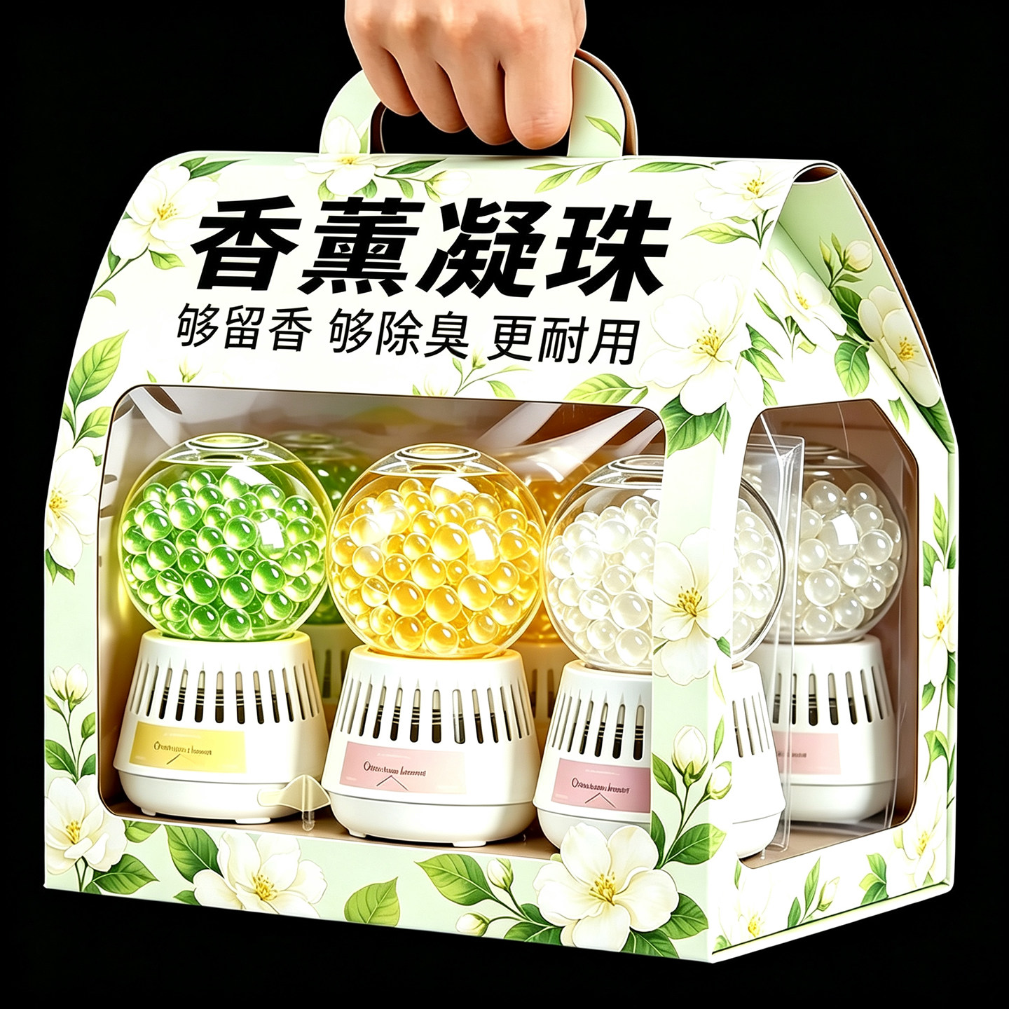凝珠香薰卫生间浴室除臭持久清新