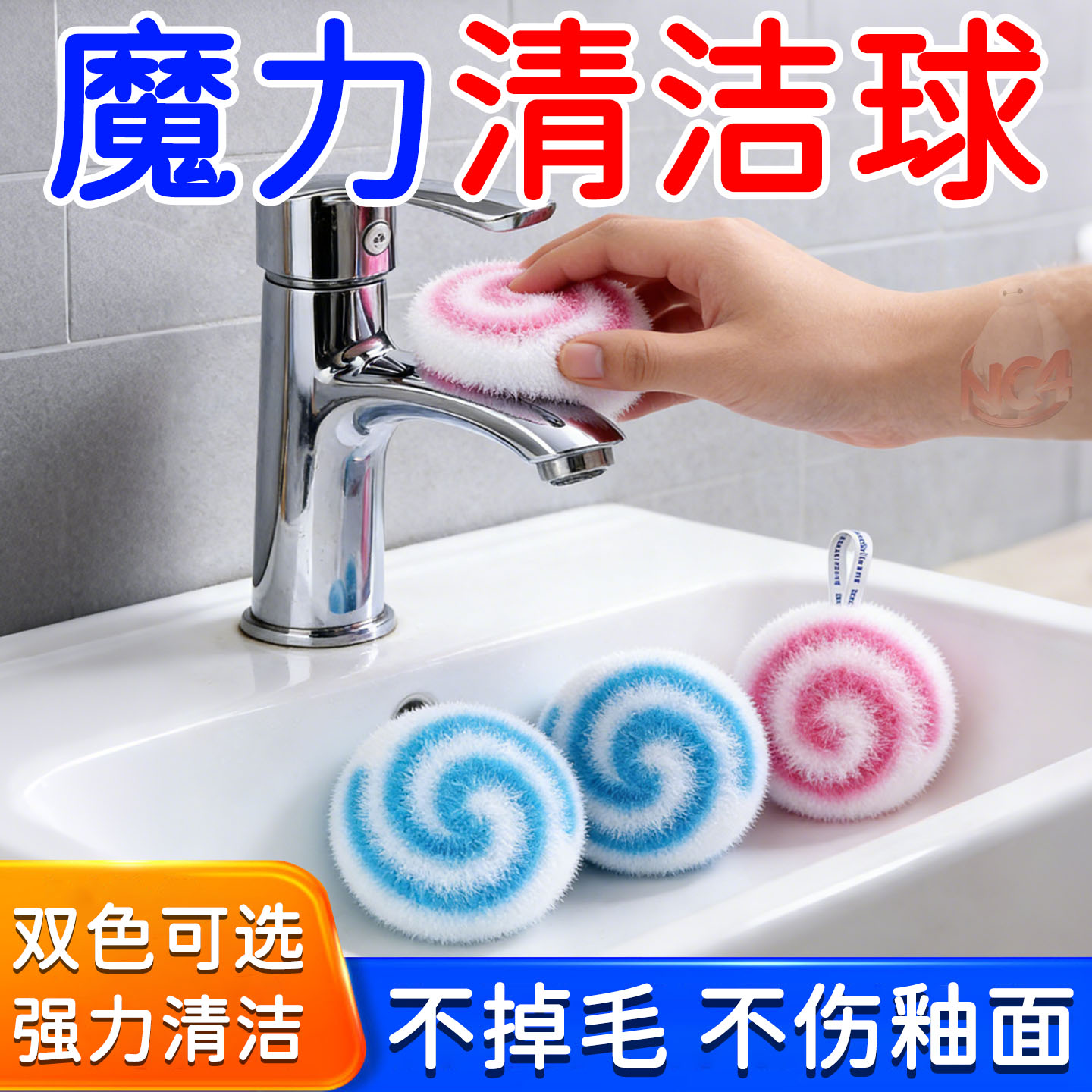 超细纤维魔力清洁球不伤釉去污
