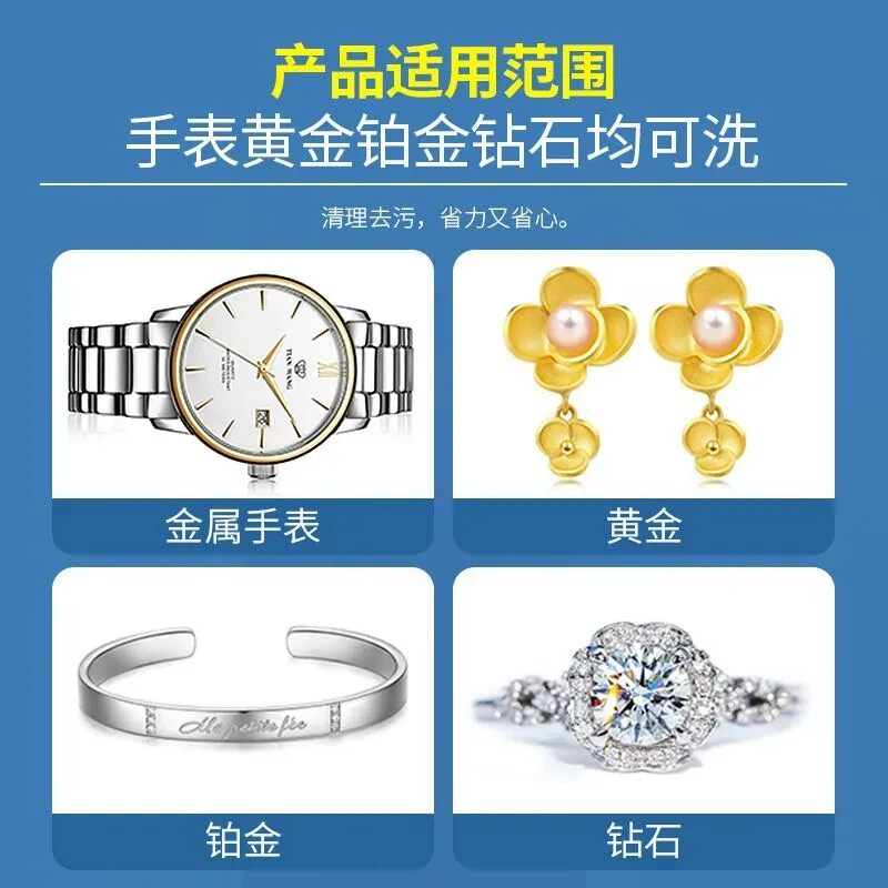 金铂钻石通用去污保养清洁剂