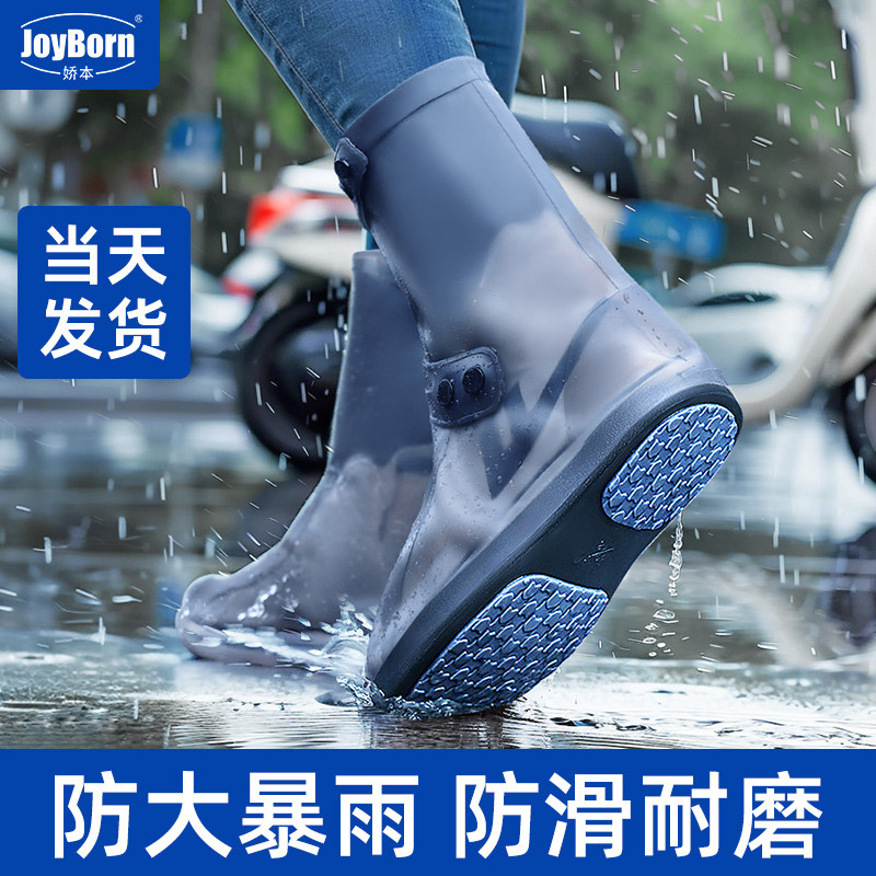 鞋套防水防滑雨天硅胶雨靴套防雨户外男女加厚耐磨底脚套雨鞋高筒
