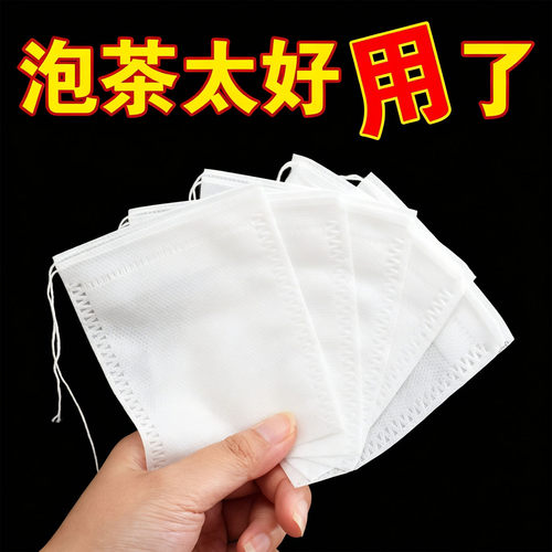 无纺布一次性茶包煲汤卤料过滤袋