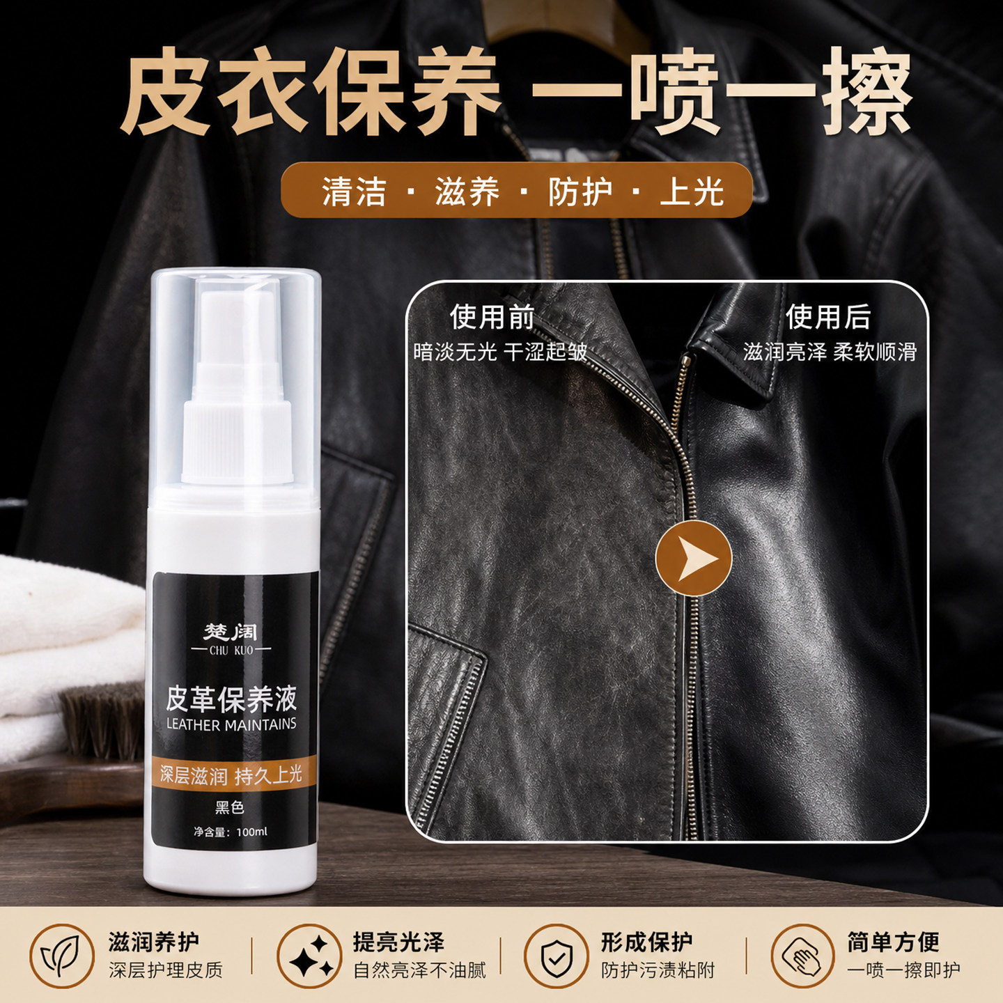 皮衣保养油皮具专用护理油真皮皮鞋皮包上光修护干裂皮革养护用品