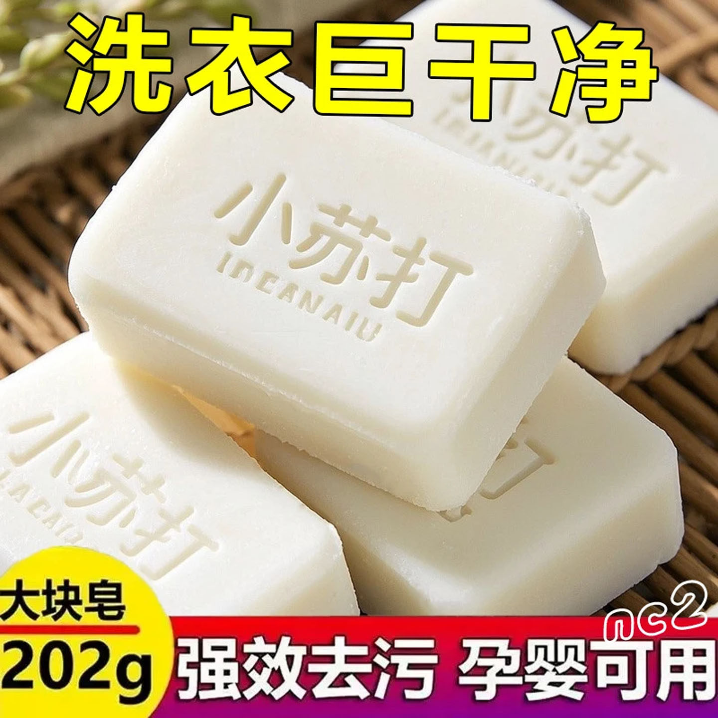 小苏打洗衣皂肥皂强力去污内衣裤专用手洗衣服袜子留香整箱肥皂