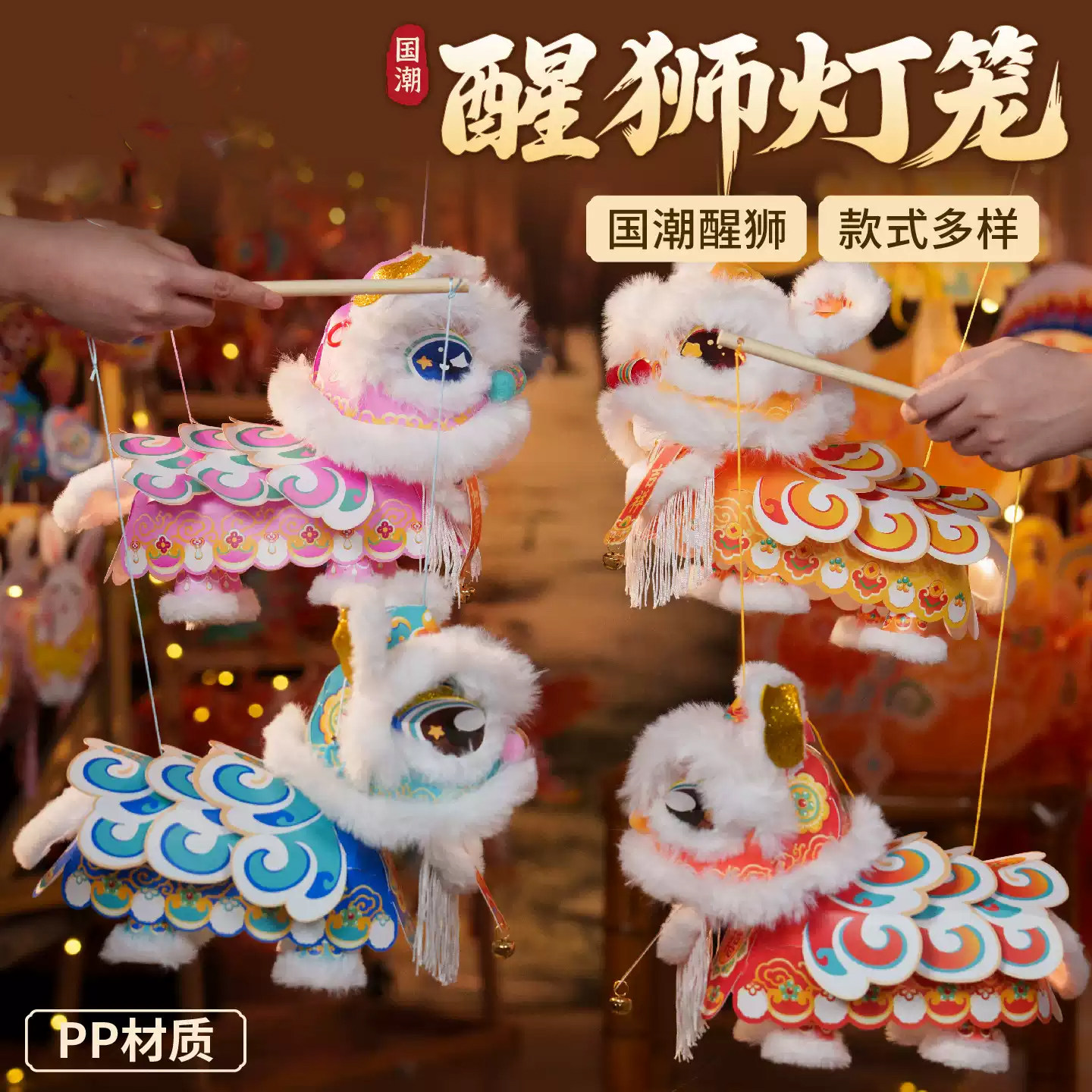 新年非遗醒狮花灯幼儿园手工diy活动儿童拍照创意国潮元宵灯笼