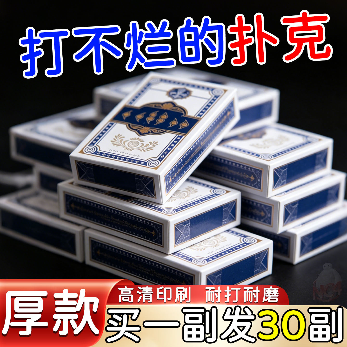 加厚加硬打不烂家用纸牌麻将棋牌室专用麻雀牌扑克牌耐用便宜扑克