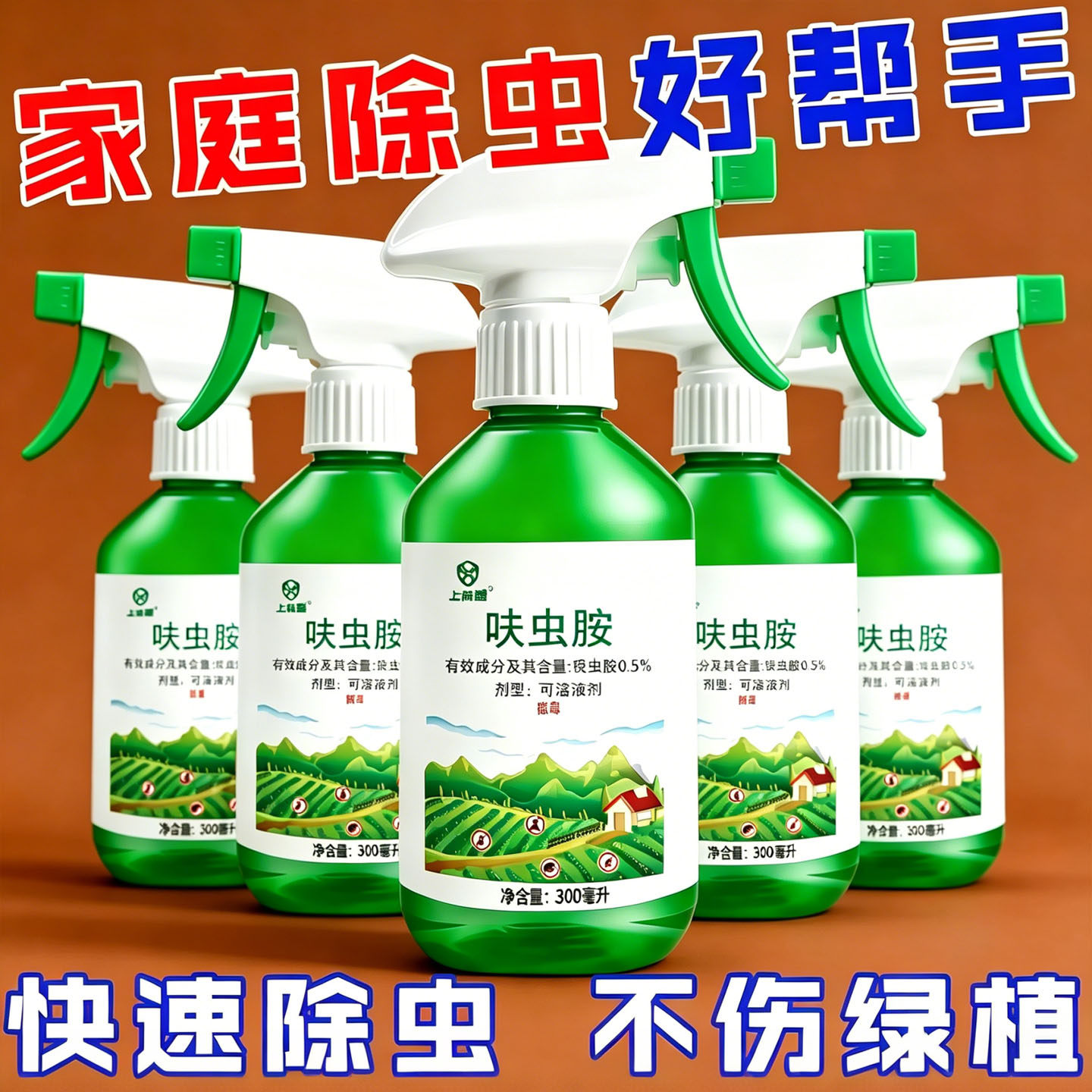 呋虫胺杀虫剂灭小飞虫蚧壳打虫药室内专用植物通用型土壤花卉绿植