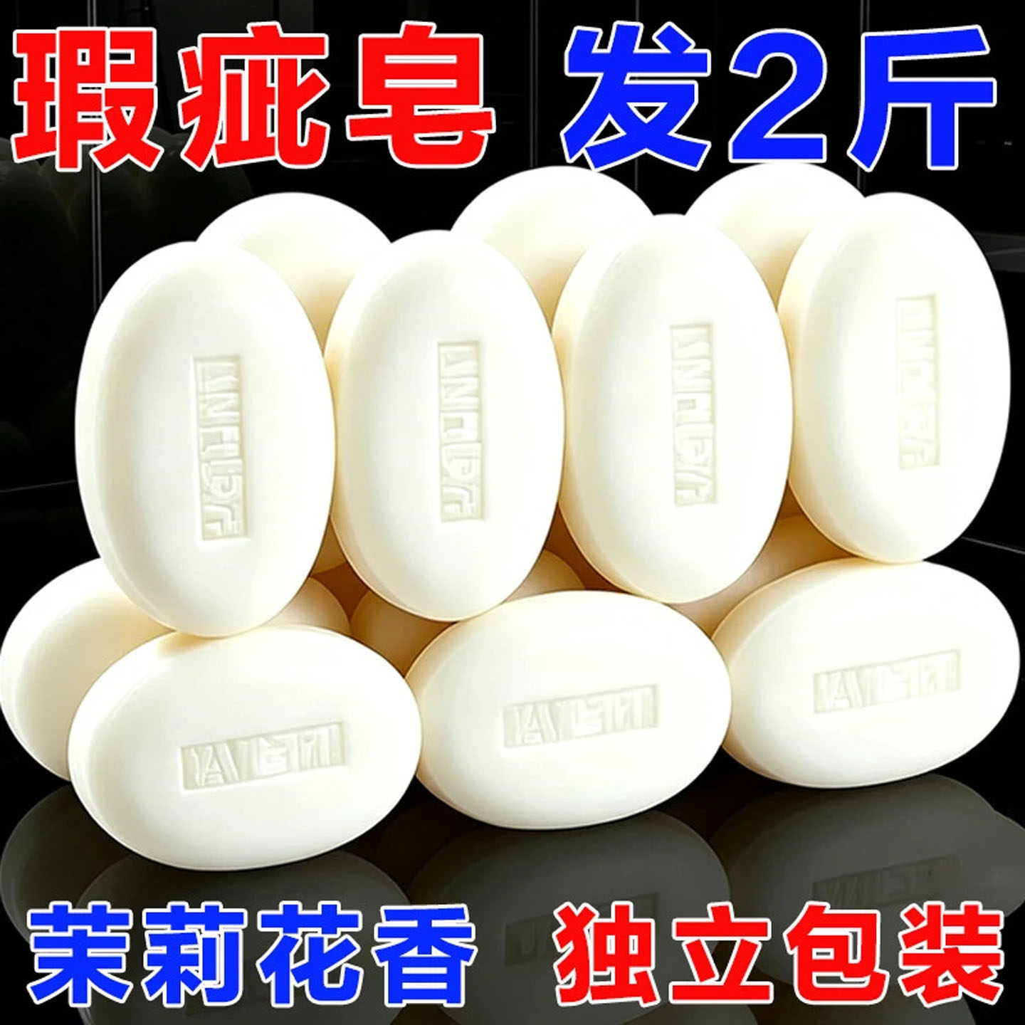 二斤瑕疵皂1000g香皂清仓库存微瑕疵香皂洗澡留香男女去油香皂