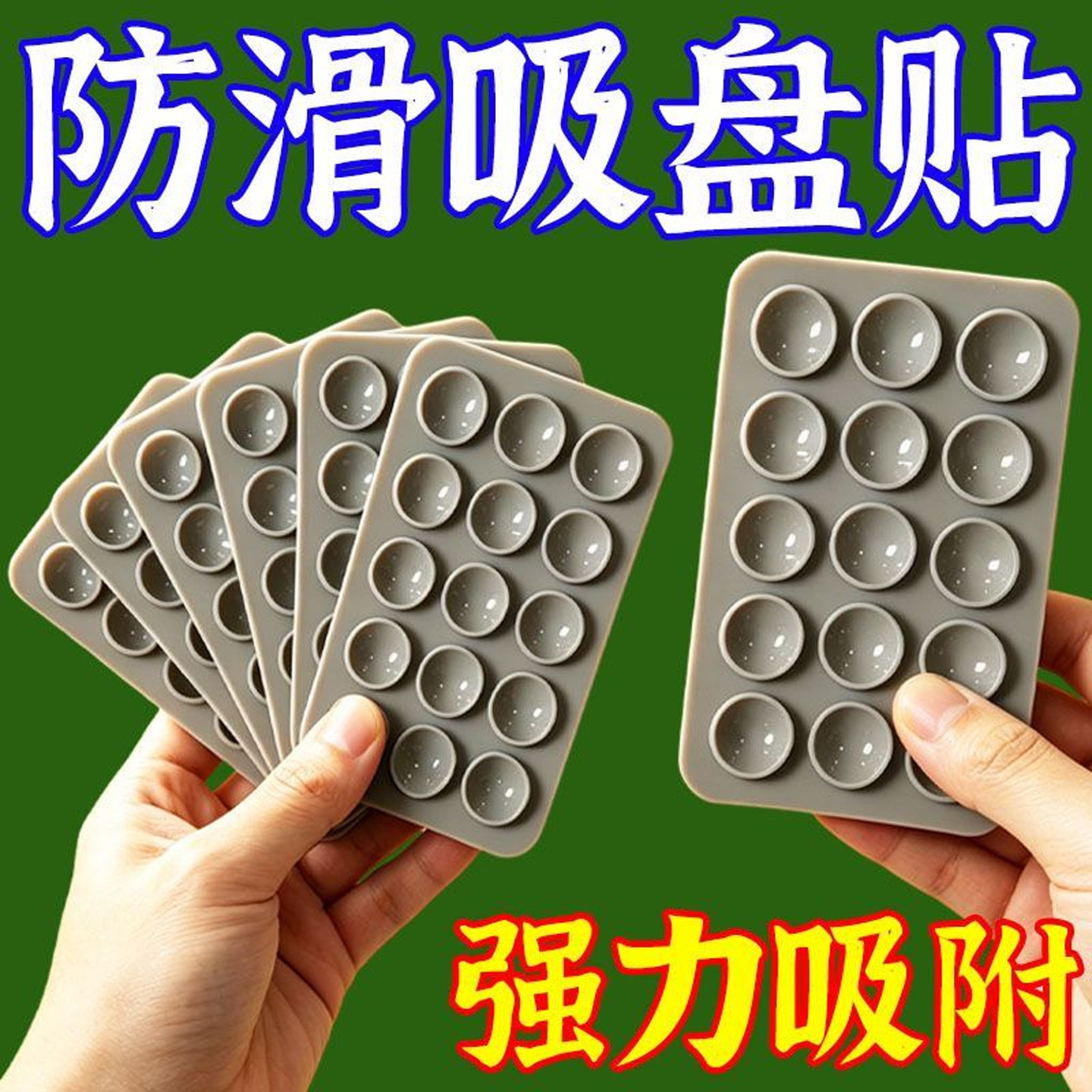 硅胶防滑吸盘固定器可水洗防跑偏
