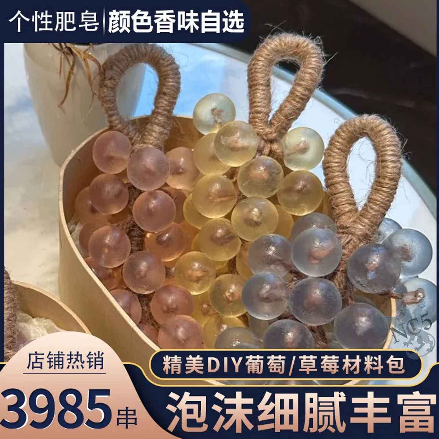 可diy水晶提子葡萄串香皂精油手工皂水蜜桃薰衣草绿茶洗脸洗澡皂