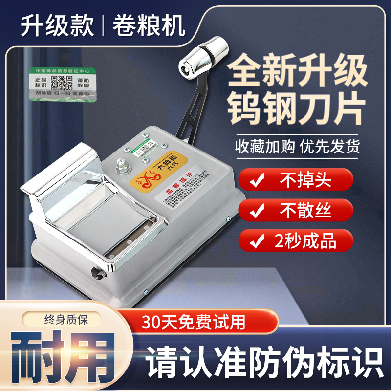 全新升级大拇指六代手动卷烟机8.0/6.5/5.5mm可选推烟器三选一