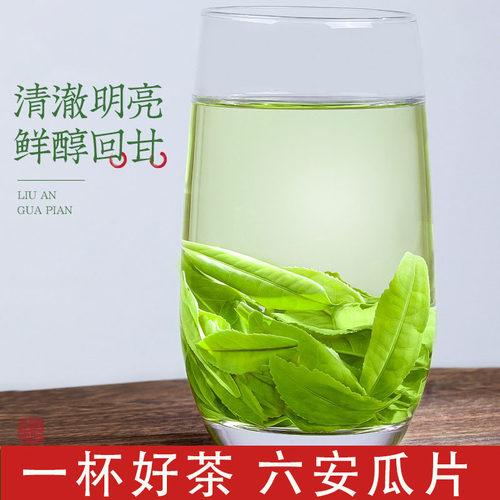 六安瓜片茶叶新茶叶明前绿茶