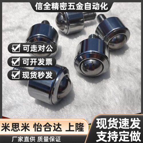 替代精密圆柱直筒万向球滚珠牛眼轮KSM12-15-22-25-30-38-45FL带