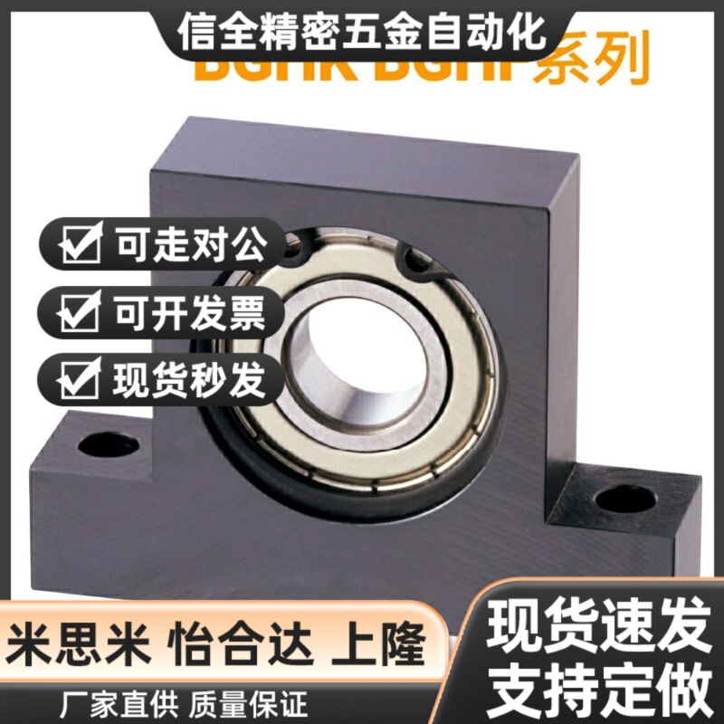T型立式轴承座BGHK BGHF6005 6006 6007 6008ZZ-h30 40 50 60 80