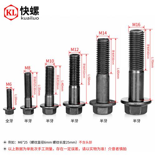 10.9级外六角法兰面螺丝GB5787M6M8M10M12M14M16带垫法兰螺栓Q184