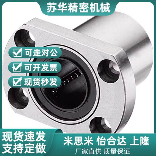 法兰直线轴承C-LHFC LHFCW4 5 6 8 10 12 16 20 25 30 35 40 LHFS