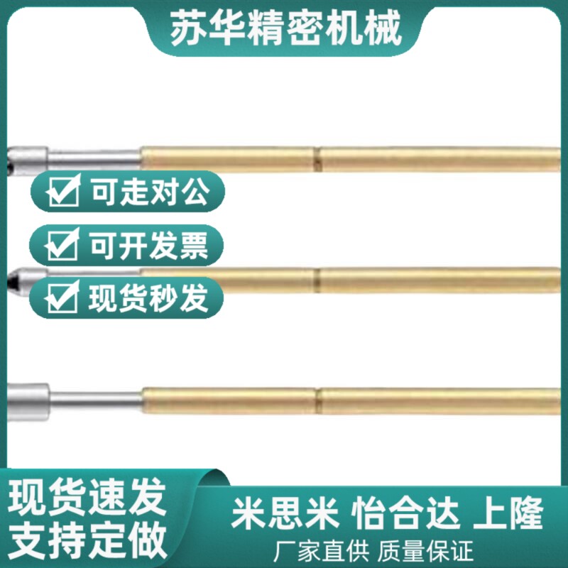 替代NP84米斯米型探针NP84-A-B-C-D-E-G探针座NR84-A-B-C NP84HD