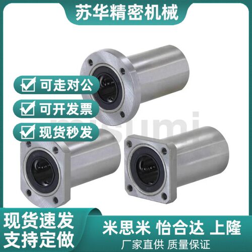 双切边法兰直线运动轴承中型电镀防锈LHFCD6 8 10 12 13 16 20 25