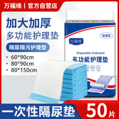 加厚成人一次性隔尿垫老年人用大尺寸护理垫60x90尿垫老人超大