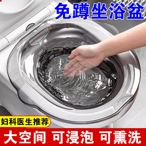 坐浴盆坐浴盆盆男女士专用免蹲洗