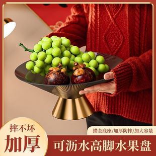 现代家用果篮客厅茶几吧台酒店糖果零食盘 水果盘沥水轻奢创意个性