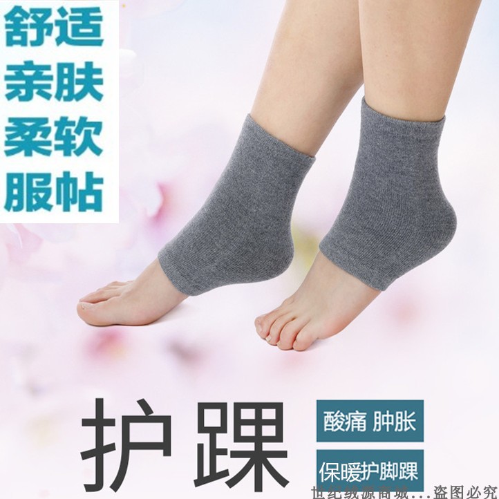 保护套羊绒护脚后跟防裂袜护脚