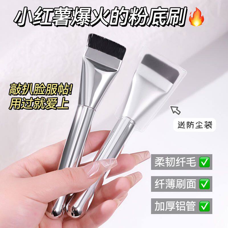 韩国平头粉底刷一字型不吃粉无痕面膜刷遮瑕化妆刷点彩笔刷妆底妆