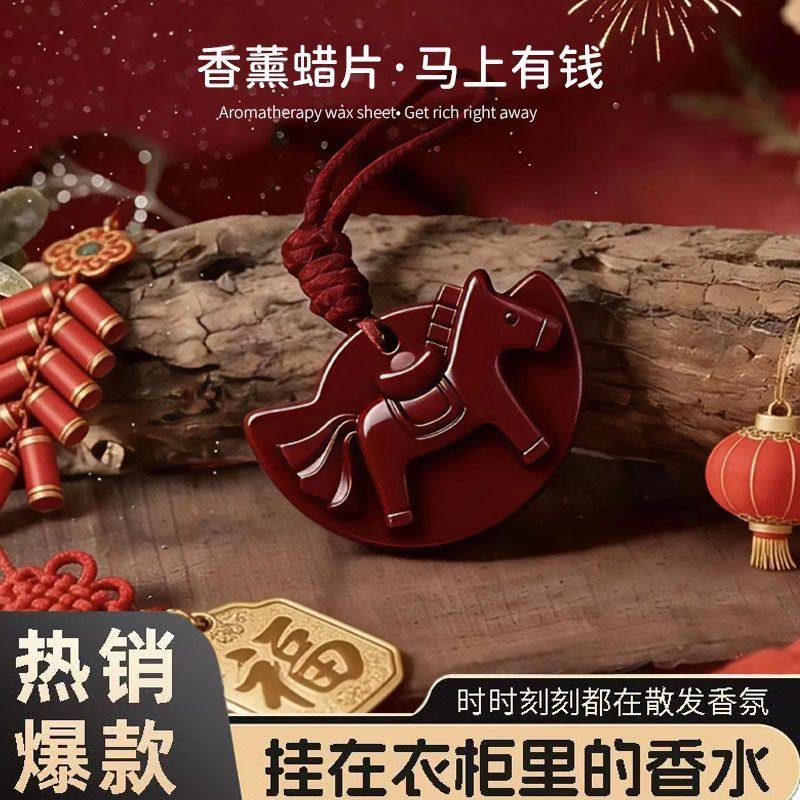 马年衣柜香薰蜡片持久留香衣橱香薰卫生间鞋柜除异味车载香片新年,洗护清洁剂/卫生巾/纸/香薰,香薰卡片,淘宝优惠券,粉丝福利购,淘宝优惠卷