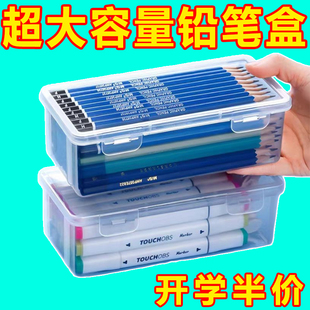 铅笔收纳盒大容量透明文具盒收纳笔筒装彩铅儿童蜡笔绘画素描笔袋