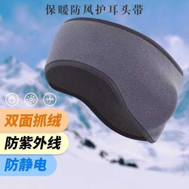 冬季户外运动保暖护耳头套