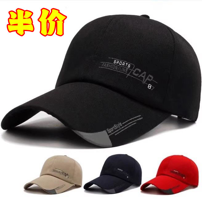 帽子男士百搭防晒遮阳潮牌时尚韩版鸭舌帽休闲户外四季钓鱼棒球帽