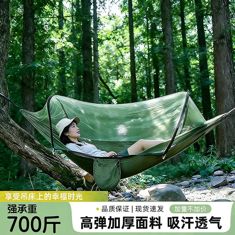 吊床户外成人防侧翻2026新款加厚蚊帐儿童露营秋千吊椅防落叶