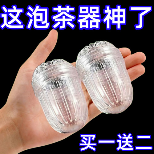 塑料杯子过滤器通用便携新款茶仓