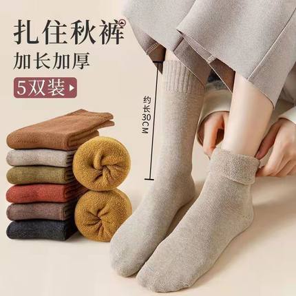 袜子女秋冬毛圈中筒袜美拉德咖色长袜加长加厚保暖长筒袜纯棉女袜