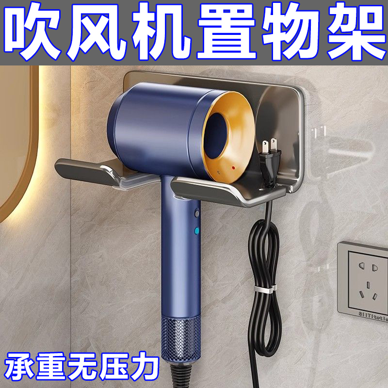 新款塑料吹风机置物架支架免打孔卫生间电吹风挂浴室壁挂式收纳